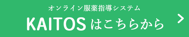 KAITOSはこちらから